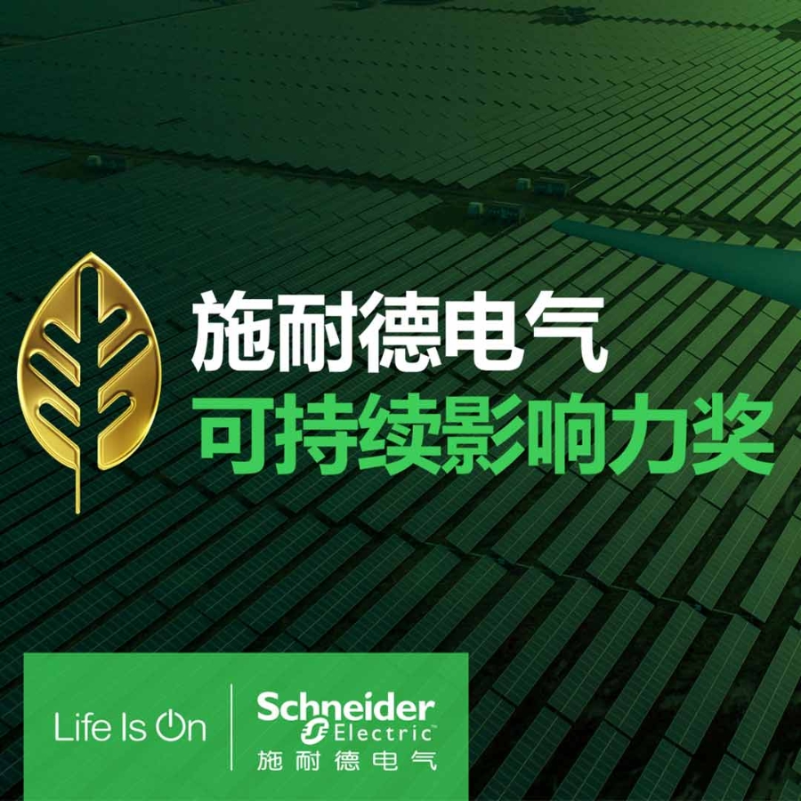 Sustainability KV
